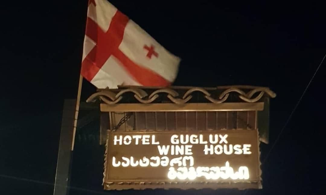 Hotel Guglux &Wine Cellar テラヴィ エクステリア 写真
